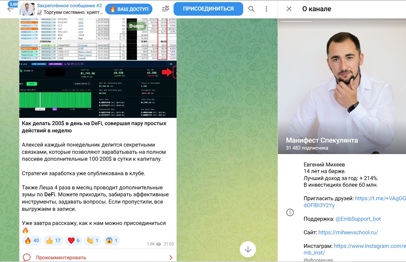 манифест спекулянта манифест спекулянта
