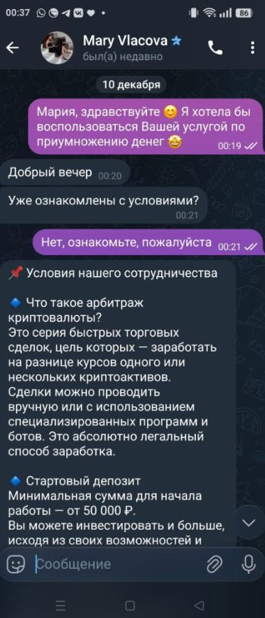 мария власова брокер мария власова брокер