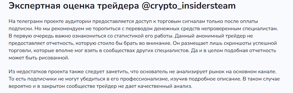 Market Insiders Фьючерсы Market Insiders Фьючерсы