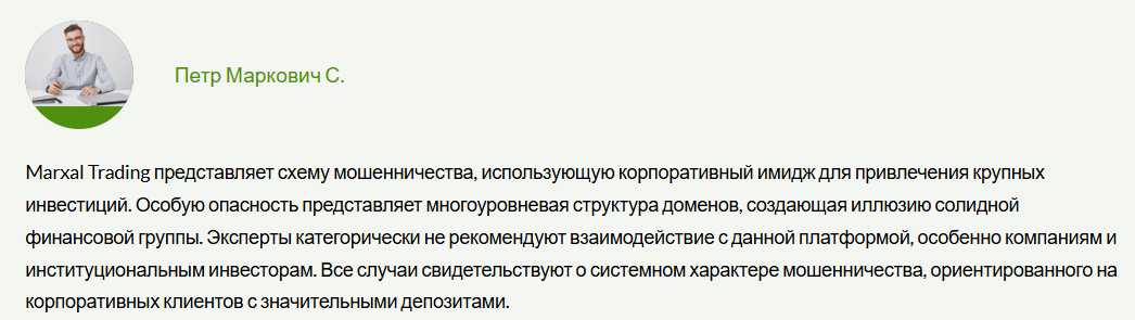 Marxal Trading Marxal Trading