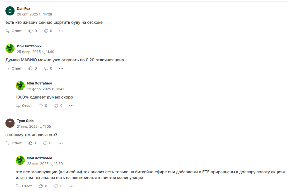 мавиа мавиа