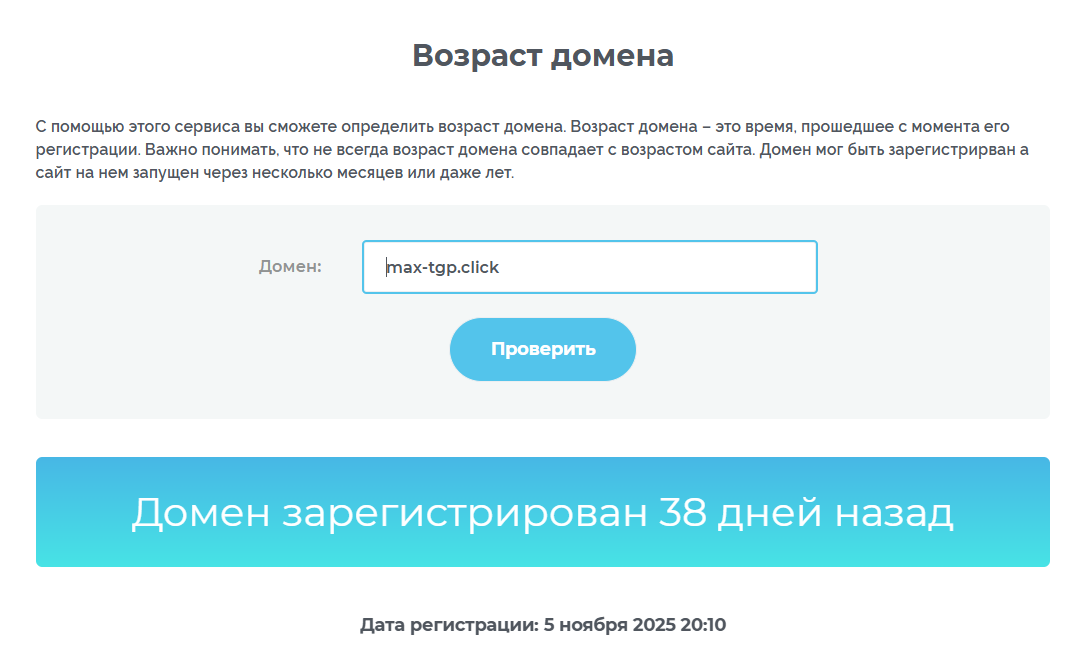 max tgp скам max tgp скам