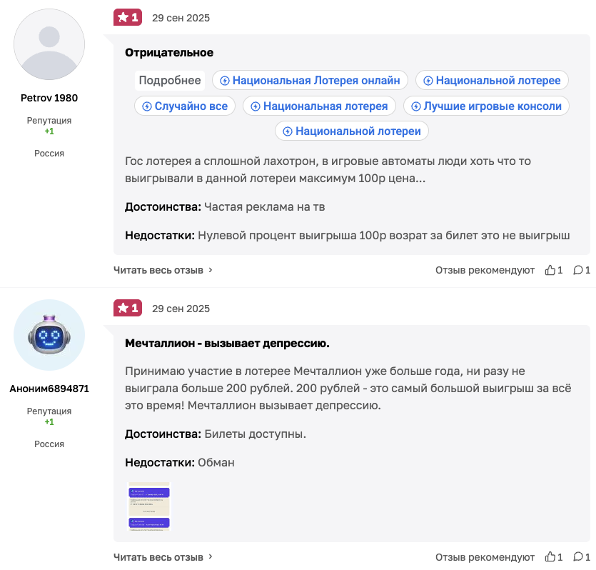 мечталлион отзывы мечталлион отзывы