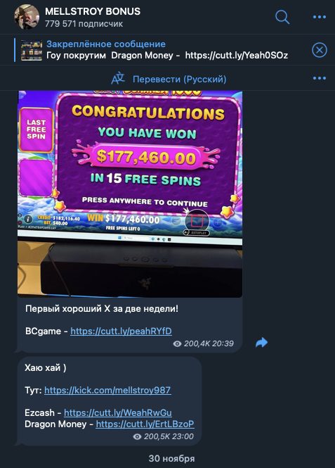 mellstroybonus mellstroybonus