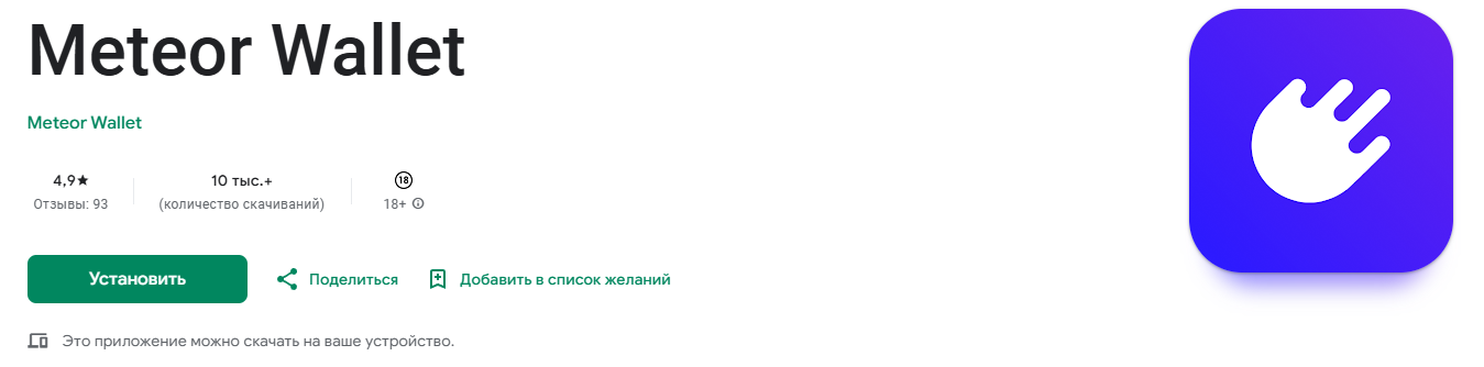 meteor wallet meteor wallet