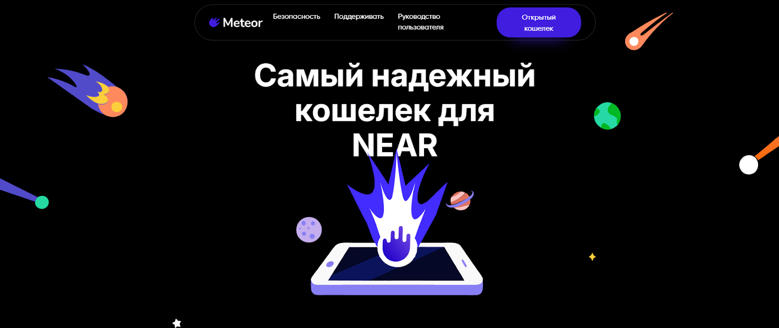 meteor wallet meteor wallet