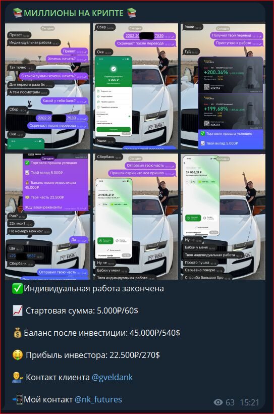 Миллионы на крипте Миллионы на крипте