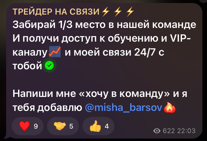 миша барсов трейдинг миша барсов трейдинг