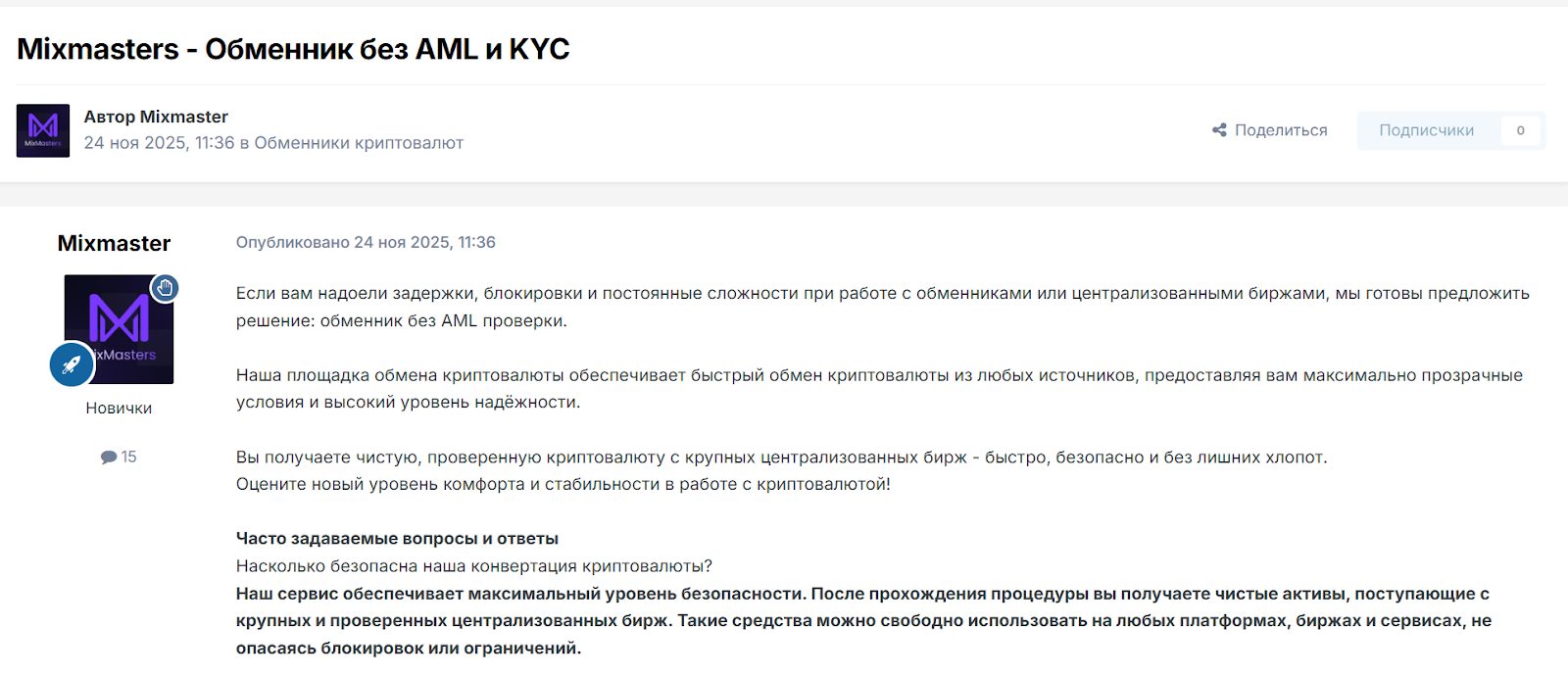 mixmasters org mixmasters org