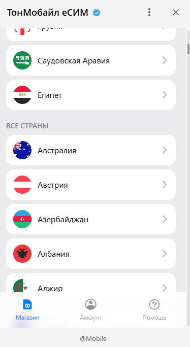мобайл есим телеграм бот мобайл есим телеграм бот