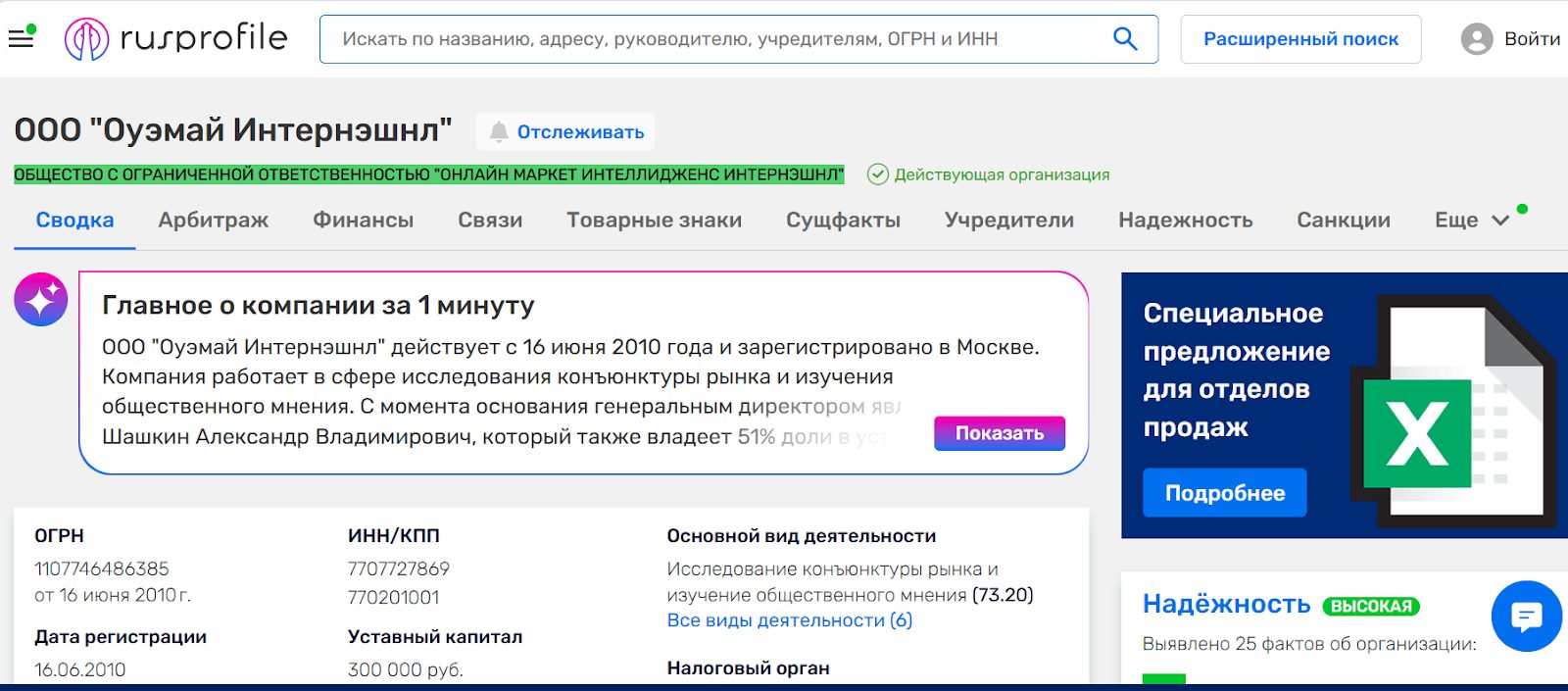 moi opros отзывы moi opros отзывы