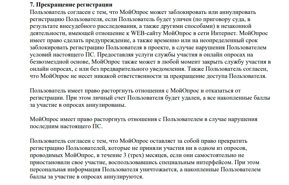 moiopros отзывы о сайте moiopros отзывы о сайте