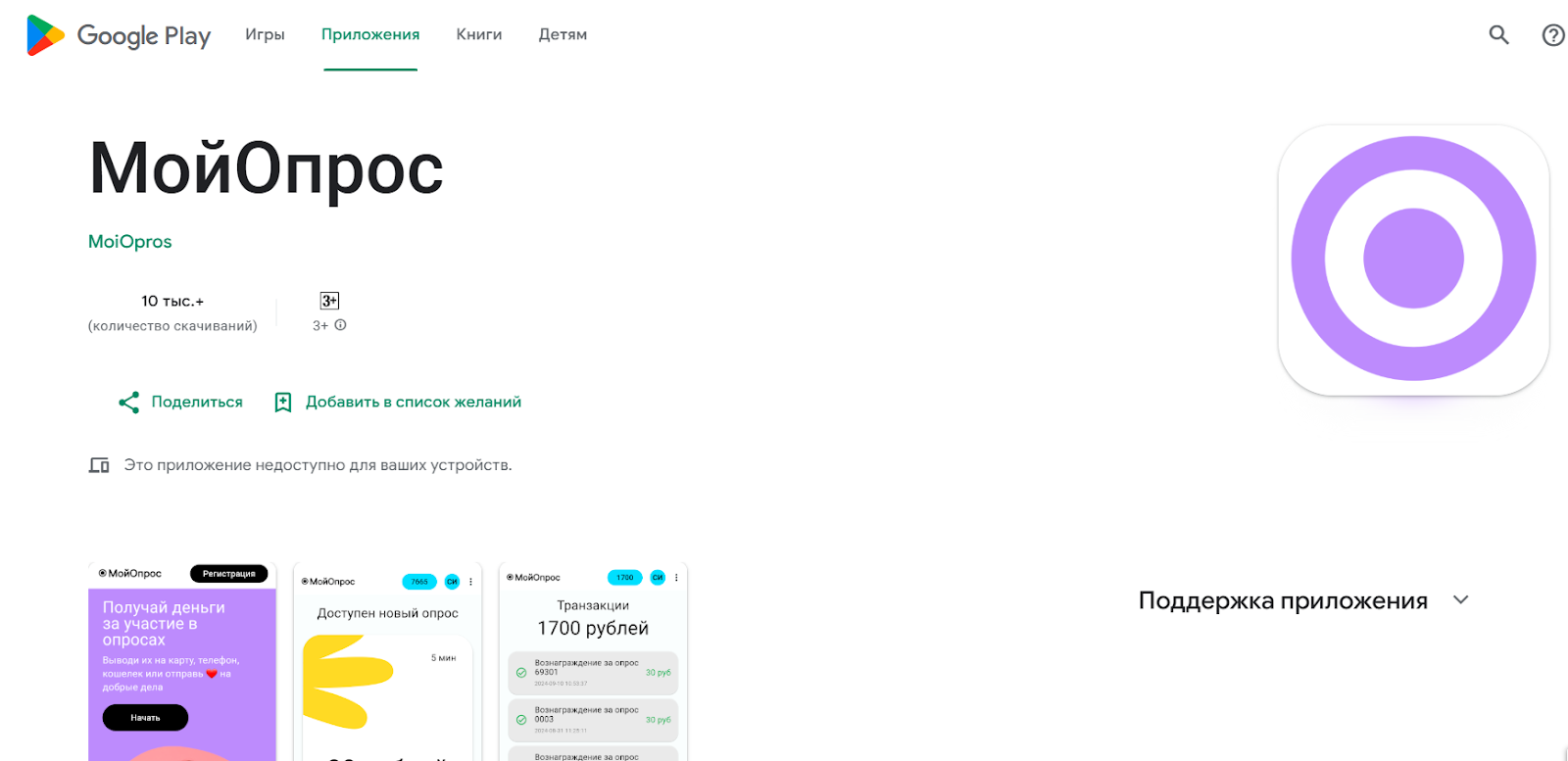 moiopros правда платит деньги moiopros правда платит деньги