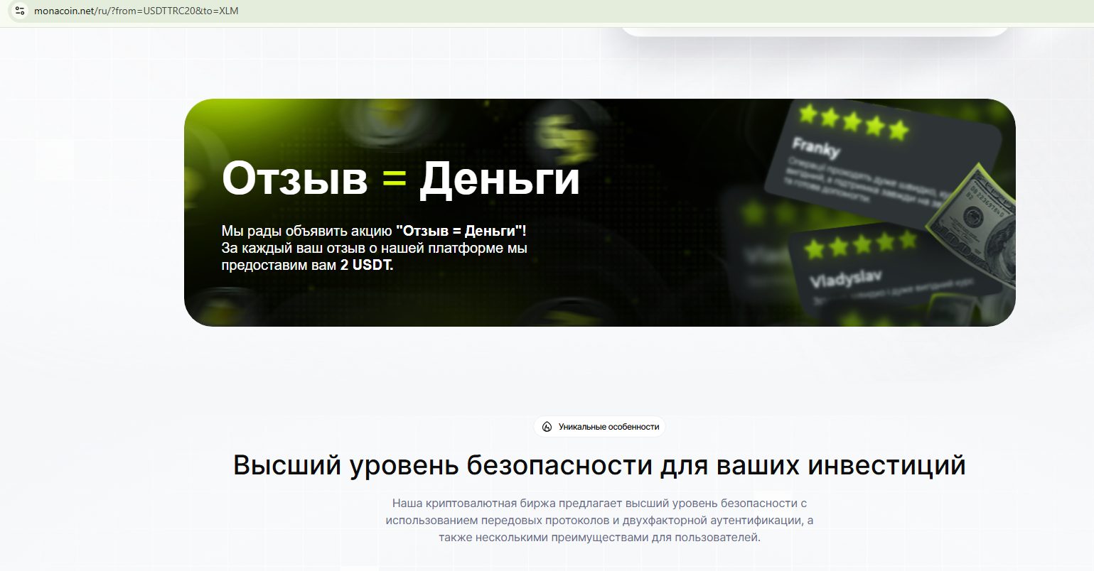 monacoin отзывы monacoin отзывы
