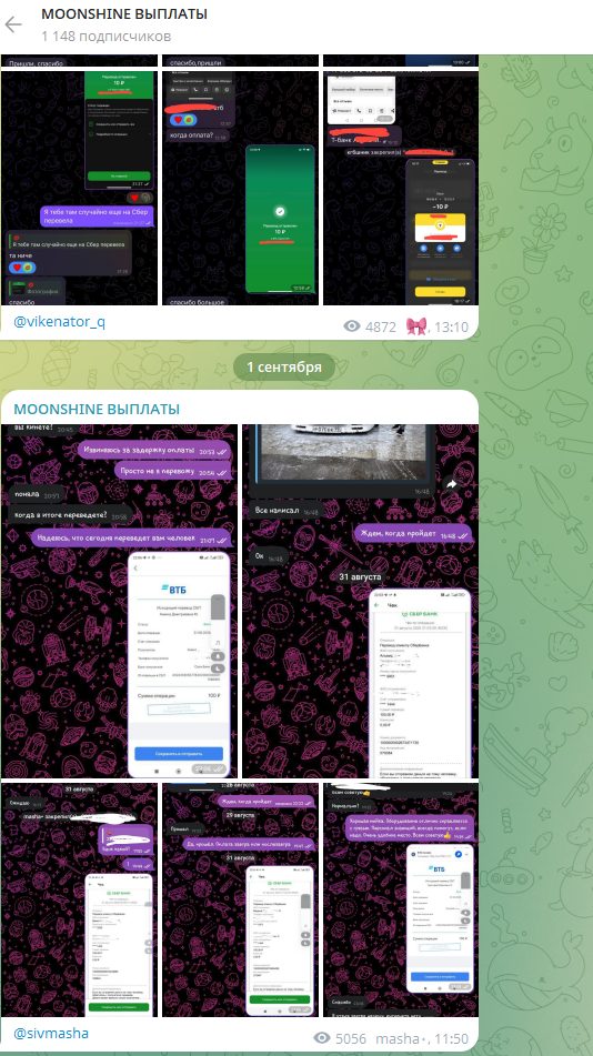 moon shine moon shine