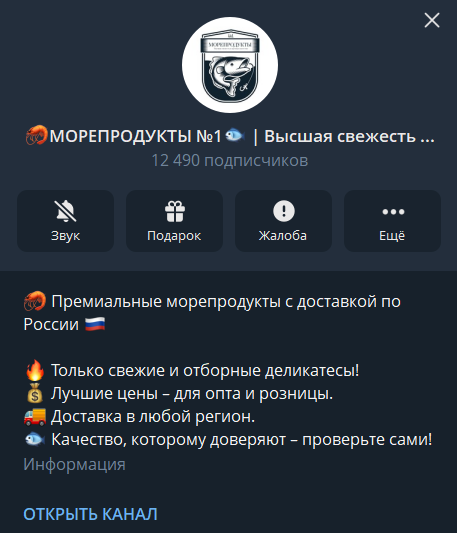 Морепродукты 1 Морепродукты 1