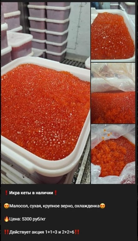 Морепродукты номер 1 Морепродукты номер 1