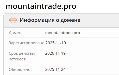 mountain trade отзывы mountain trade отзывы