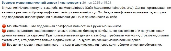 mountaintrade pro mountaintrade pro