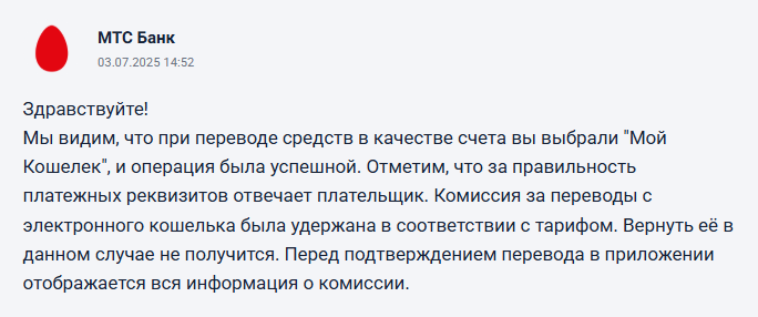 мой кошелек мой кошелек