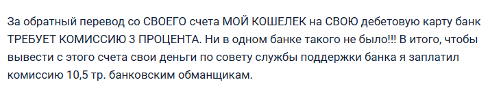 мой кошелек МТС мой кошелек МТС