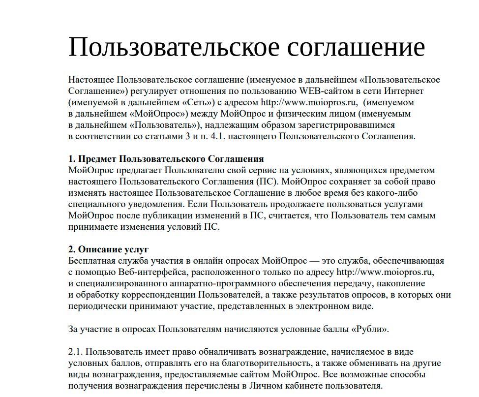 мой опрос отзывы о заработке мой опрос отзывы о заработке