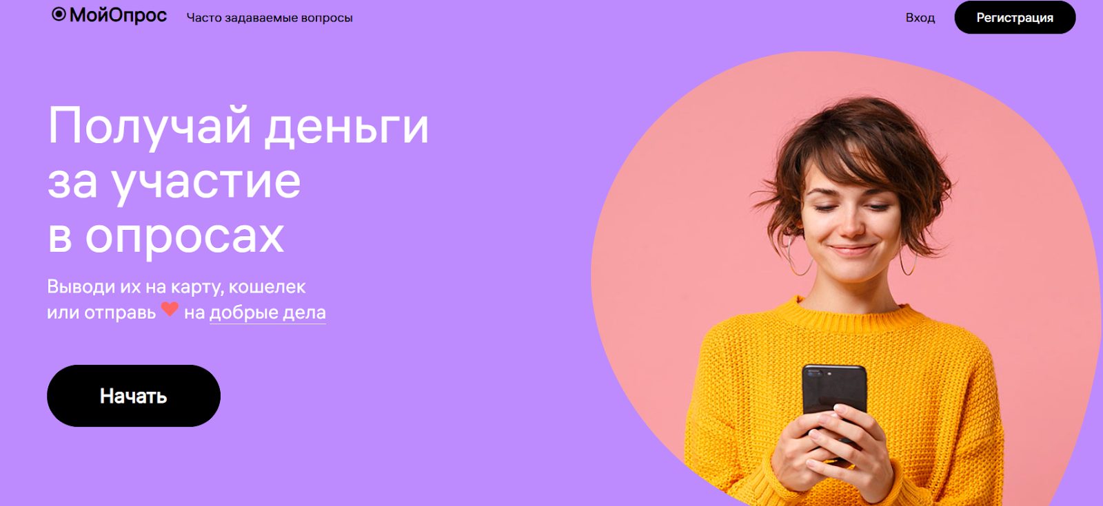 мой опрос отзывы по выводу денег 2025 мой опрос отзывы по выводу денег 2025