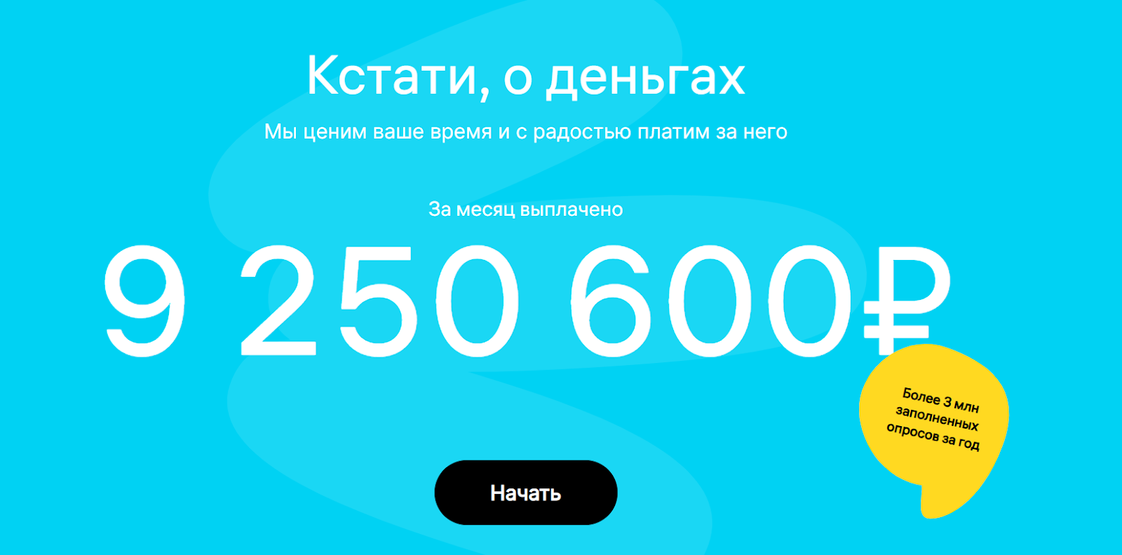 мой опрос ру отзывы мой опрос ру отзывы