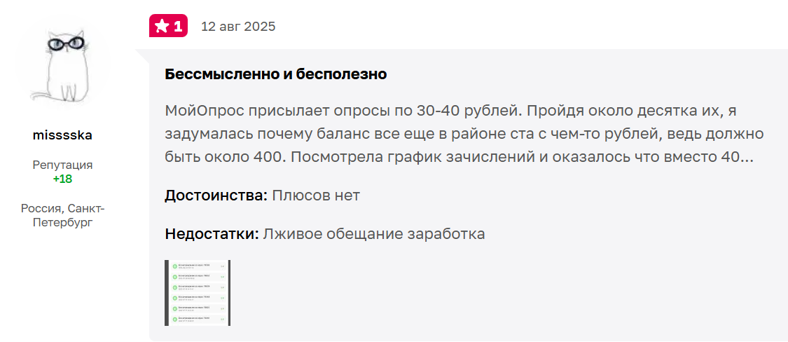мой опрос вывод средств отзывы мой опрос вывод средств отзывы