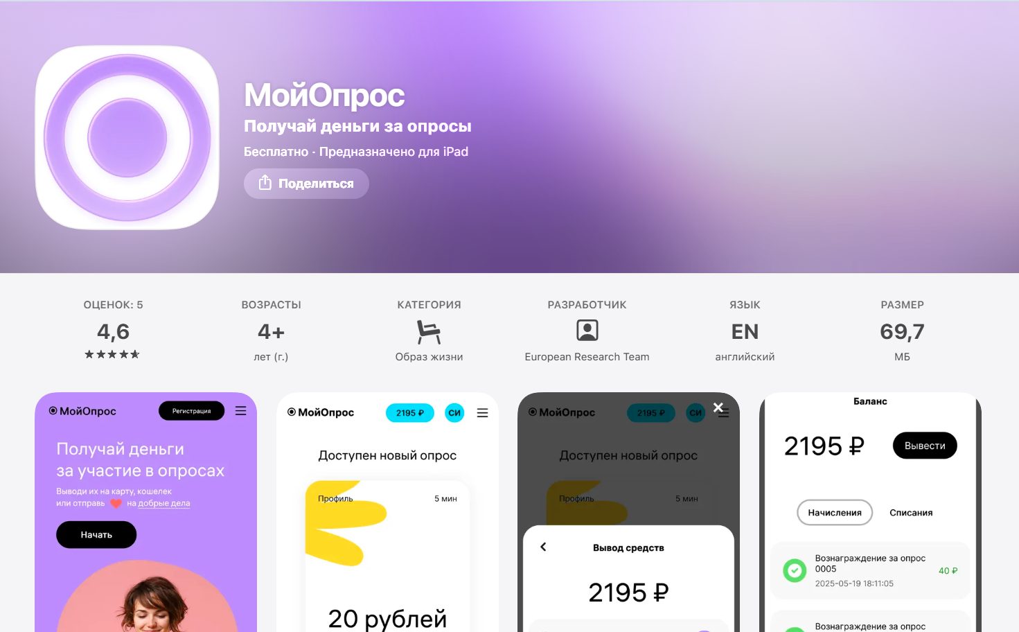 мой опрос заработок игра мой опрос заработок игра