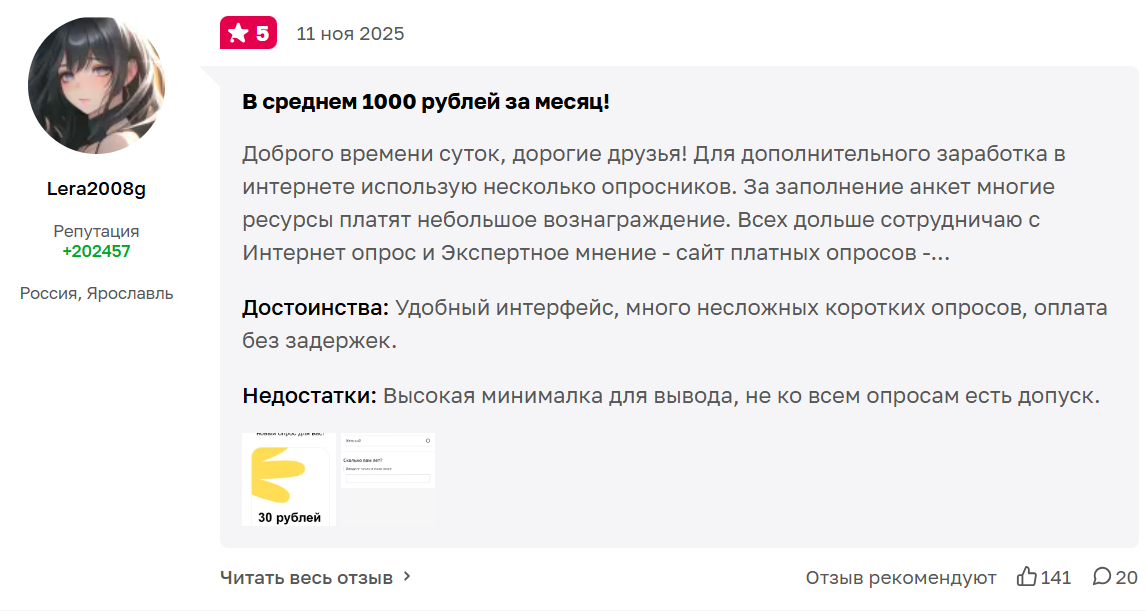 мойопрос сайт отзывы мойопрос сайт отзывы