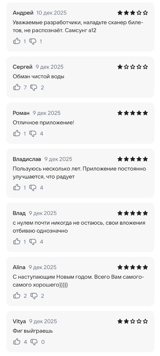 национальная лотерея кто выигрывал отзывы национальная лотерея кто выигрывал отзывы