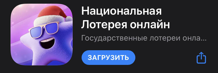 национальная лотерея лохотрон национальная лотерея лохотрон