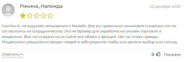 nava dis биржа отзывы nava dis биржа отзывы