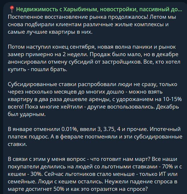 недвижимость с харыбиным отзывы недвижимость с харыбиным отзывы