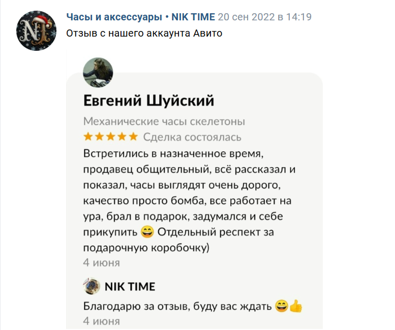 nik time отзывы nik time отзывы