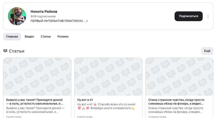 никита райков отзывы о курсах никита райков отзывы о курсах