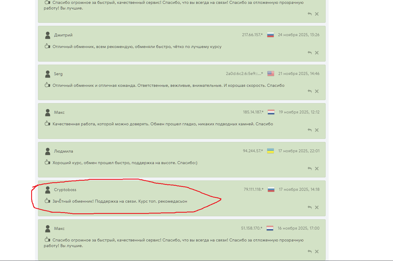 Нот Онли Эксчейдж Нот Онли Эксчейдж