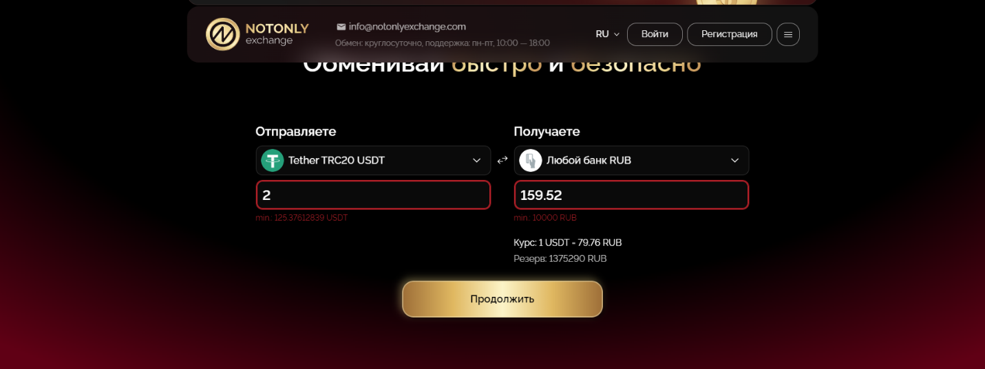 notonly exchange notonly exchange