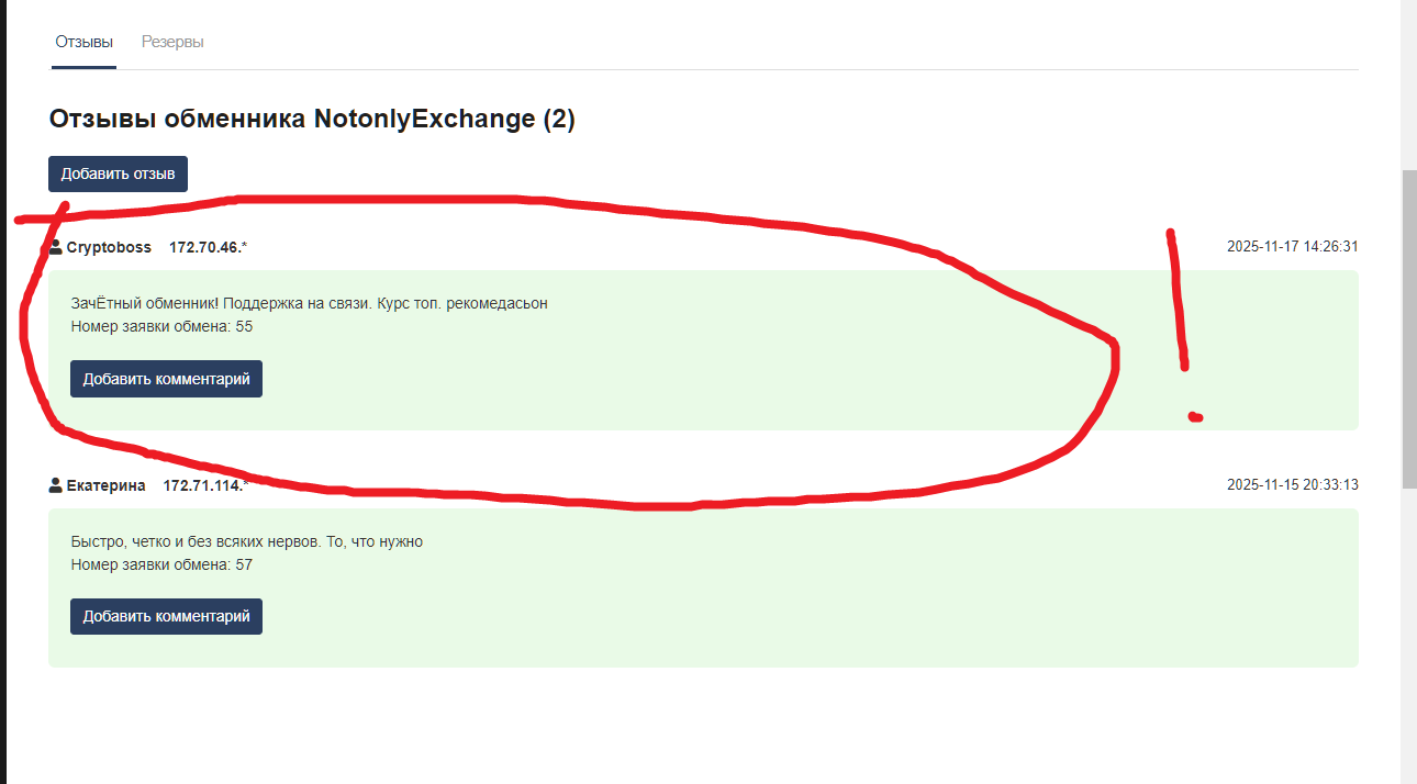 notonly exchange notonly exchange