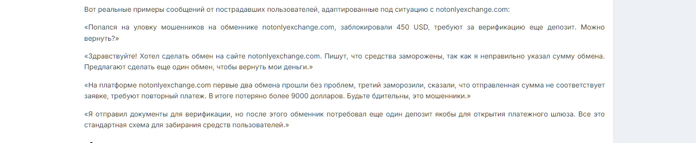 notonlyexchange notonlyexchange