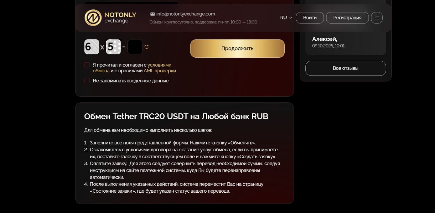 notonlyexchange notonlyexchange