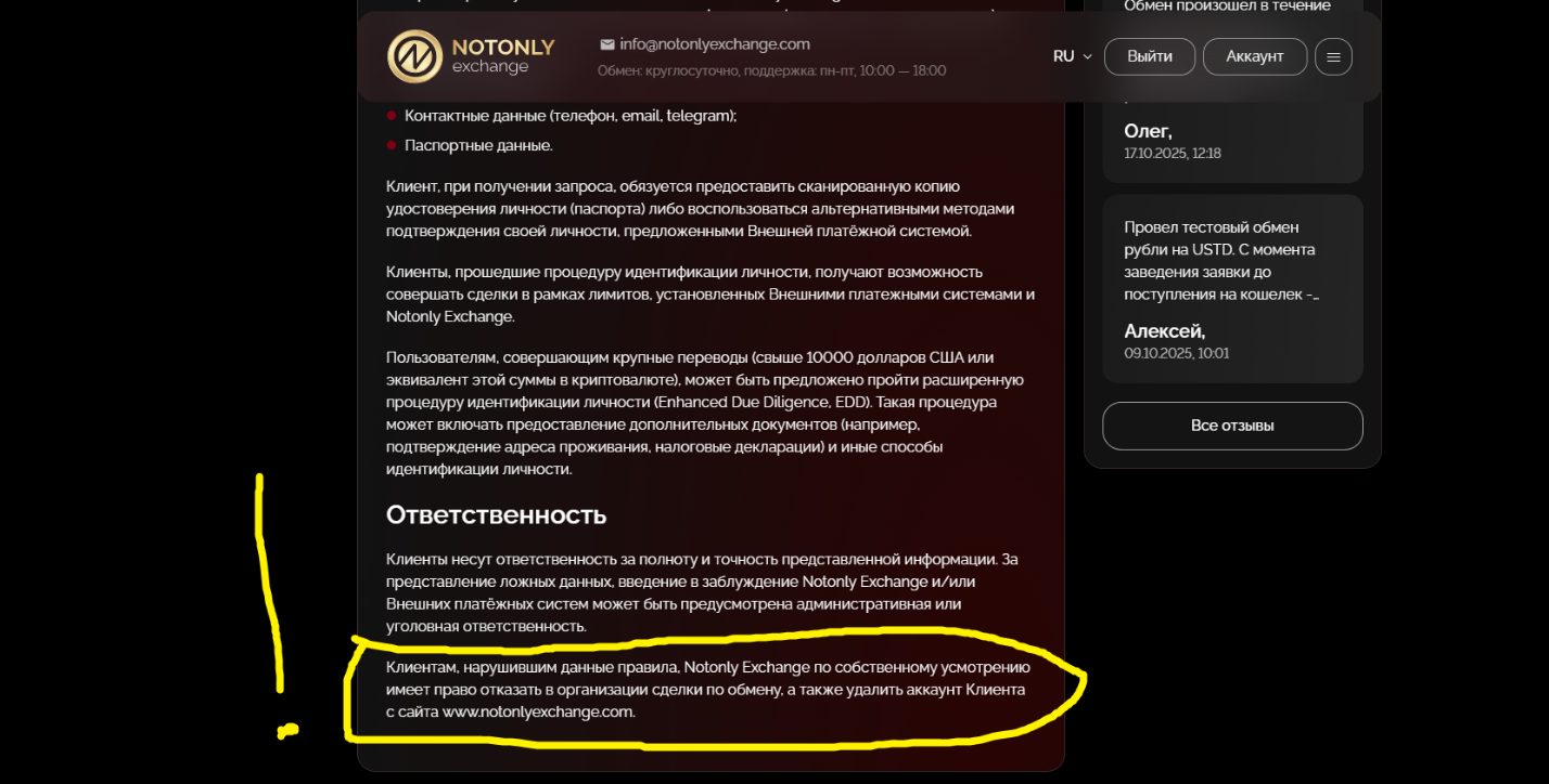 notonlyexchange com notonlyexchange com