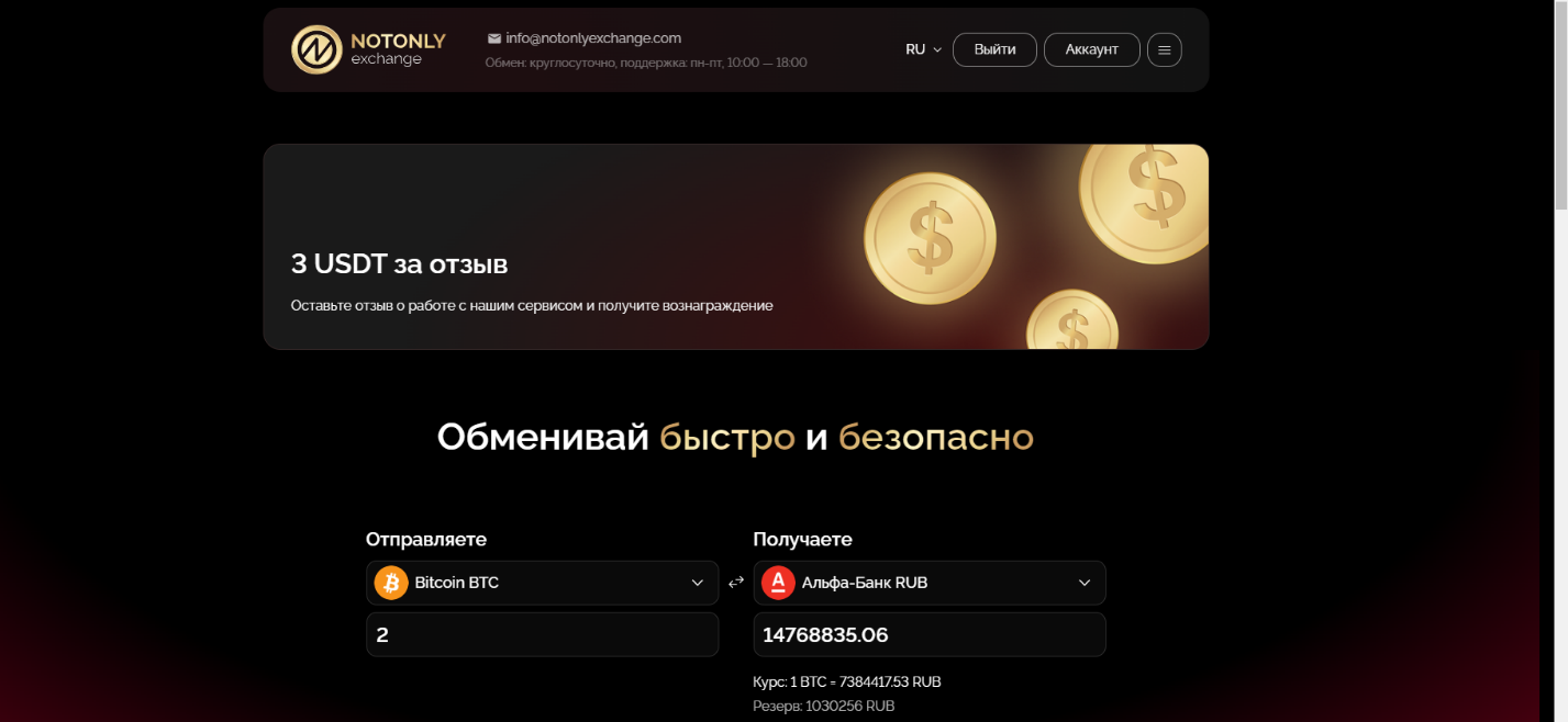 notonlyexchange com notonlyexchange com