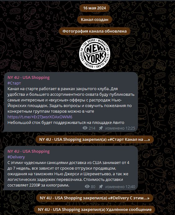 ny 4u usa shopping отзывы телеграмм ny 4u usa shopping отзывы телеграмм