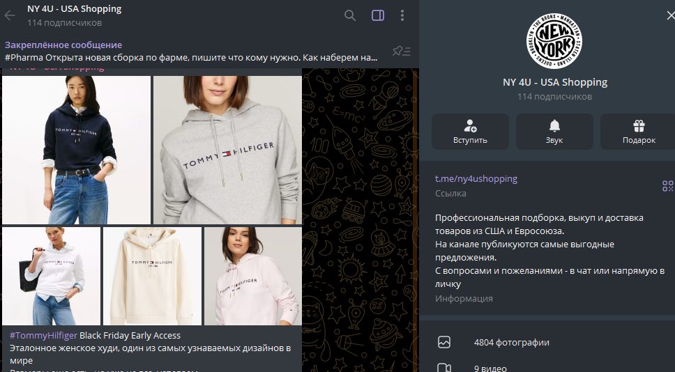 ny 4u usa shopping отзывы телеграмм мошенники ny 4u usa shopping отзывы телеграмм мошенники