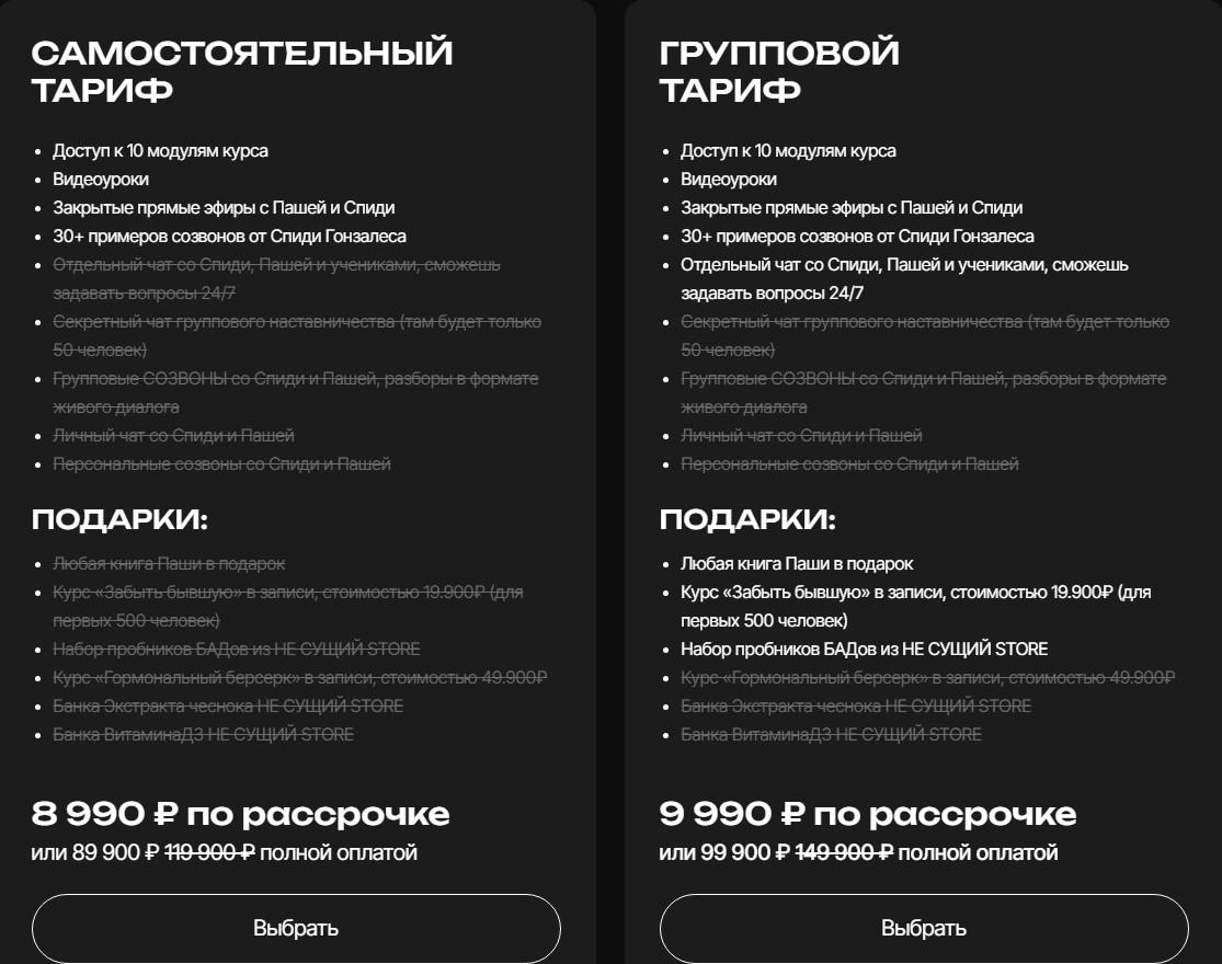 о курсе покоритель наташек отзывы о курсе покоритель наташек отзывы