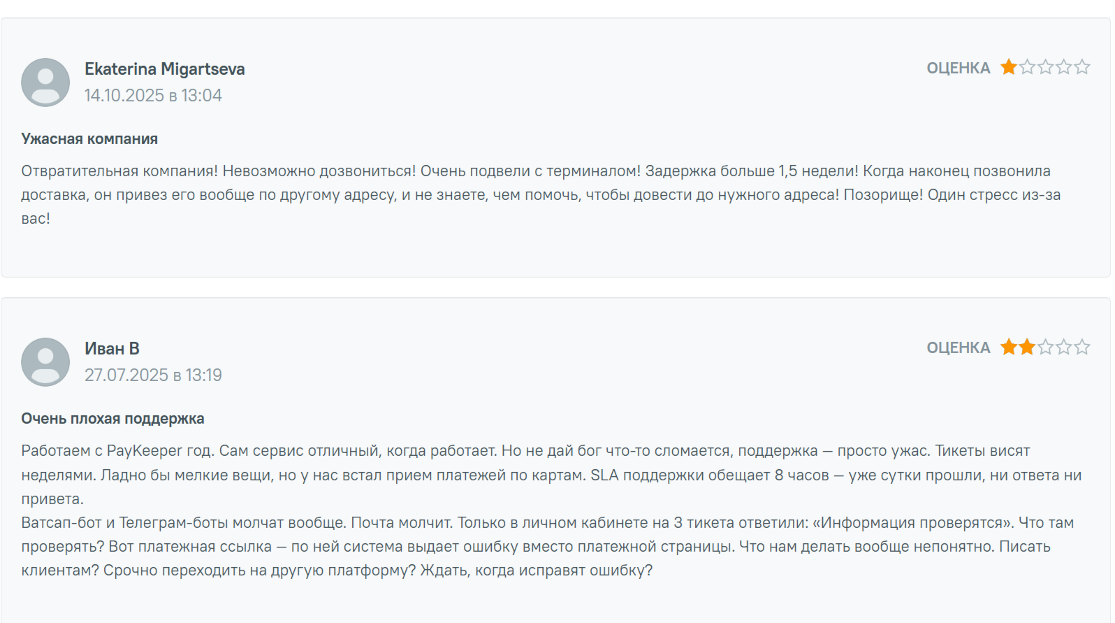 облачная касса paykeeper отзывы облачная касса paykeeper отзывы