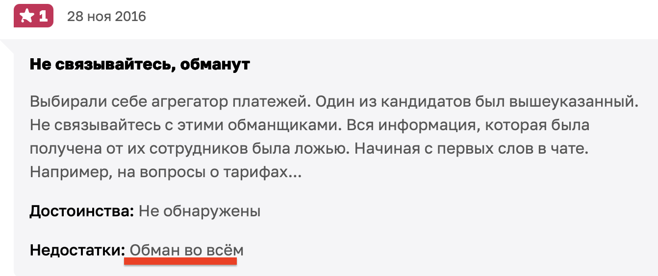 общество с ограниченной ответственностью юнитпэйру отзывы общество с ограниченной ответственностью юнитпэйру отзывы