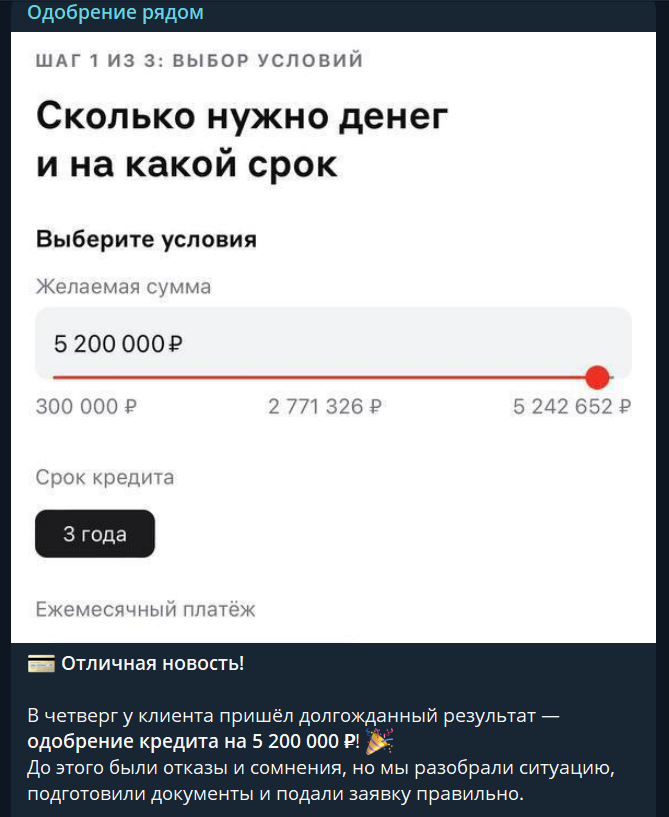 Одобрение рядом Одобрение рядом